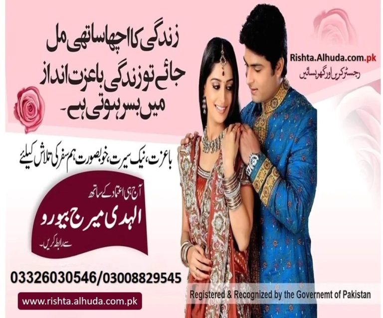 marriage-bureau-lahore