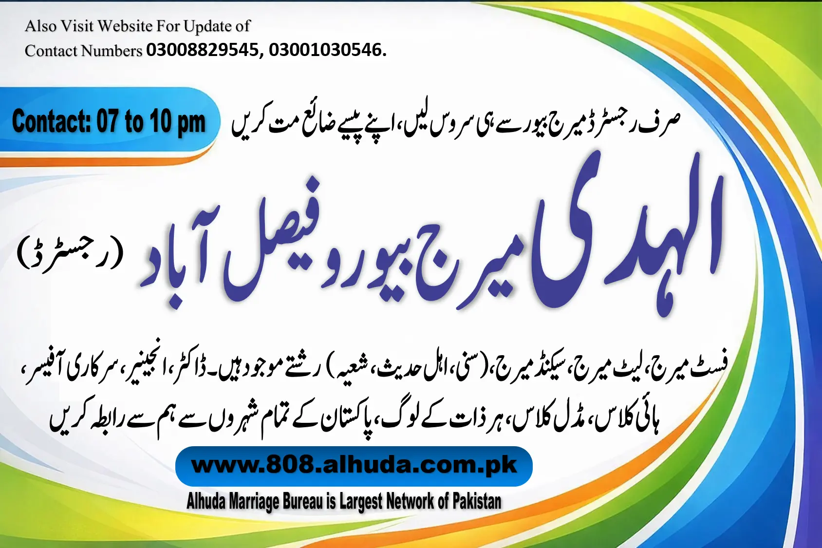 marriage-bureau-faisalabad