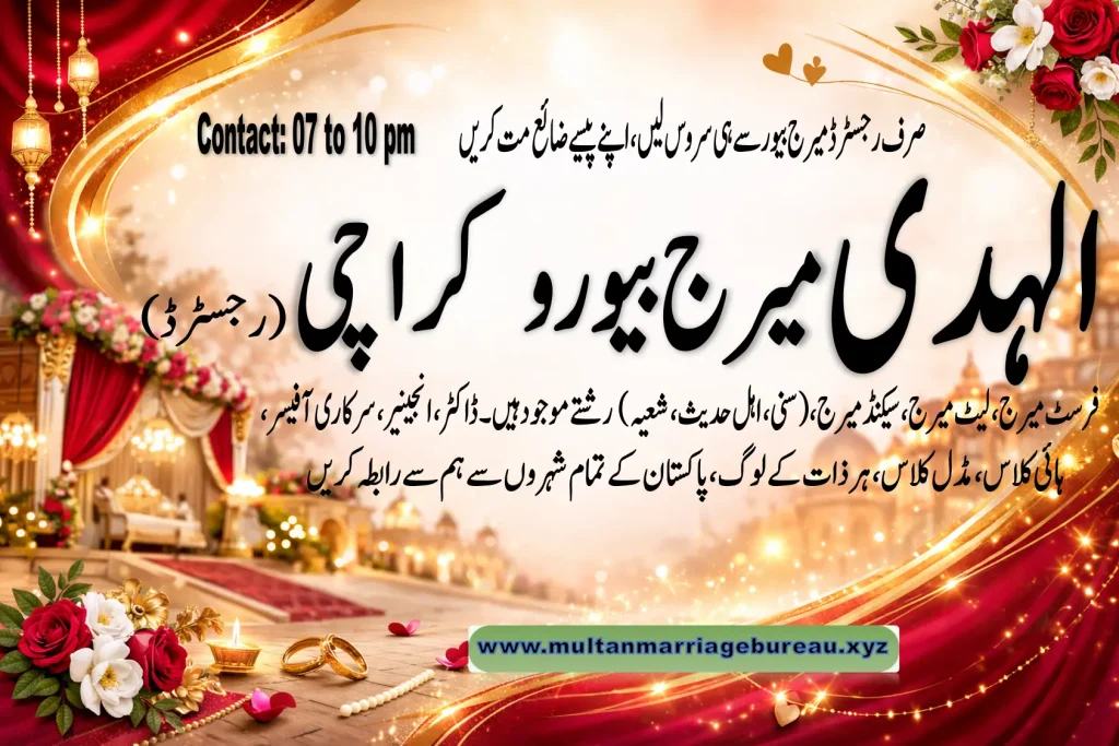 marriage bureau karachi