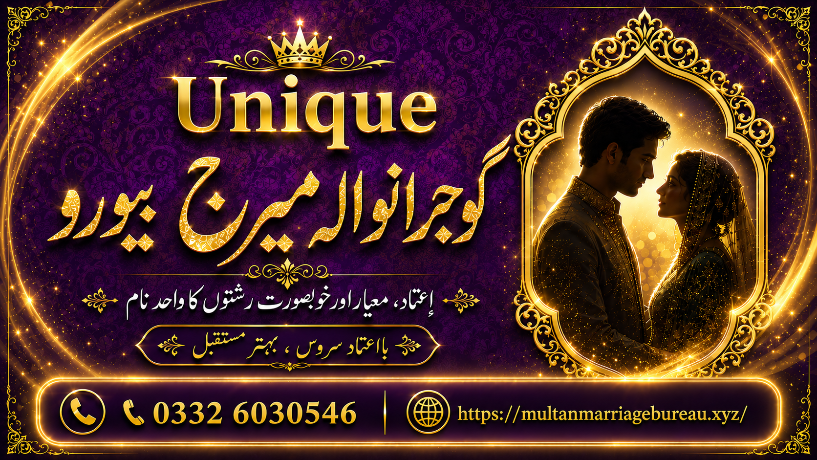Best Marriage Bureau in Gujranwala