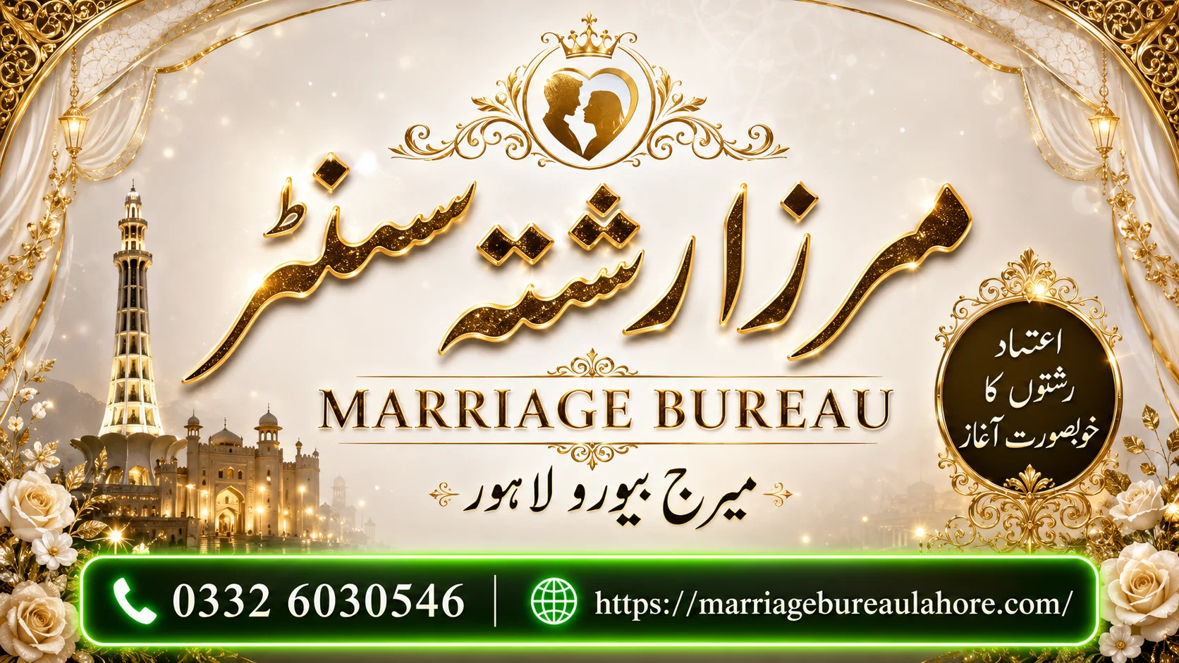 Marriage Bureau Multan