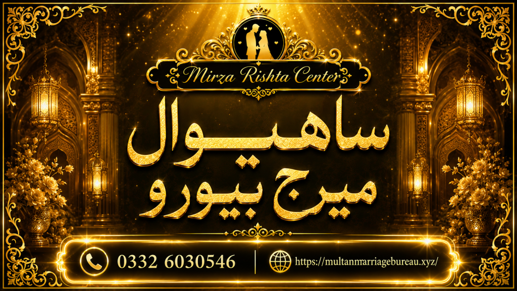 Mirza Rishta Center Sahiwal: Your Solid Accomplice for Finding the Right Match 2026