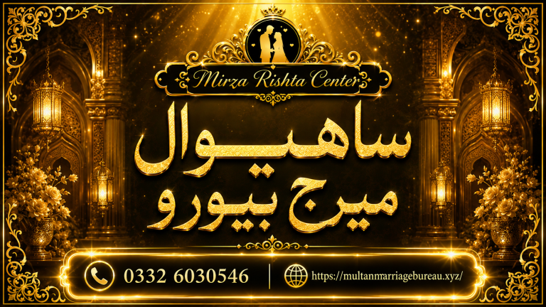 Mirza Rishta Center Sahiwal: Your Solid Accomplice for Finding the Right Match 2026