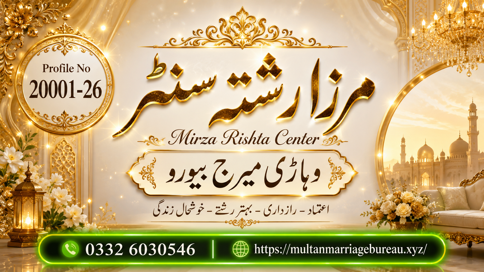 Marriage Bureau Vehari