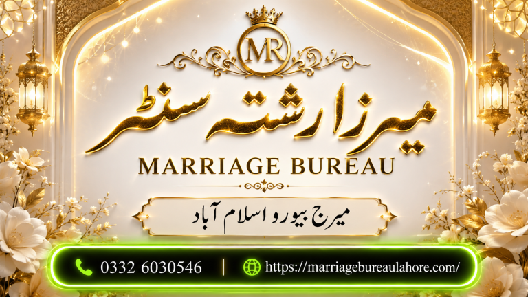 MARRIAGE BUREAU ISLAMABAD
