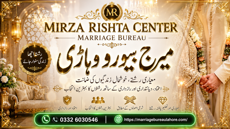 MARRIAGE BUREAU Vehari
