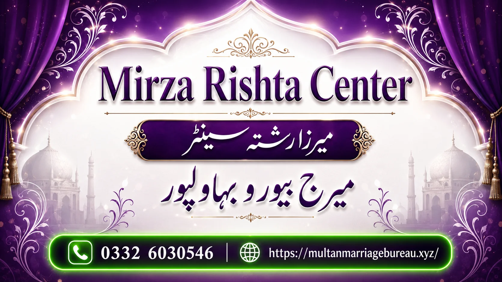 Marriage Bureau Bahawalpur