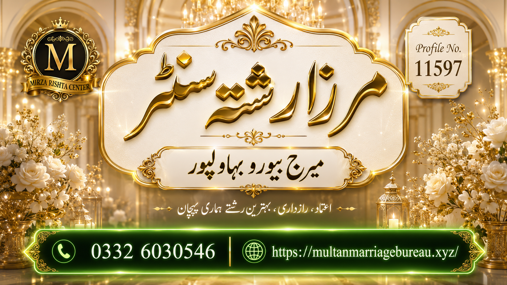 Marriage Bureau Lahore