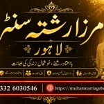 Mirza Rishta Center Lahore
