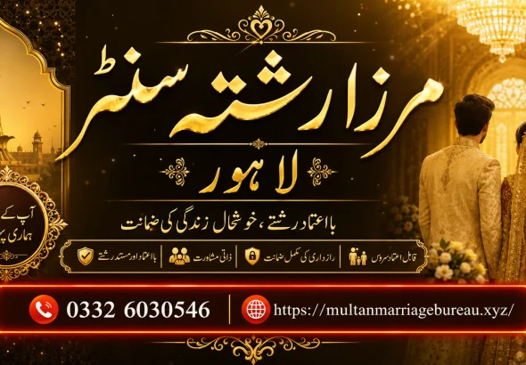Mirza Rishta Center Lahore