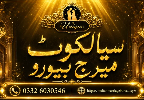 Mirza Rishta Center Sialkot