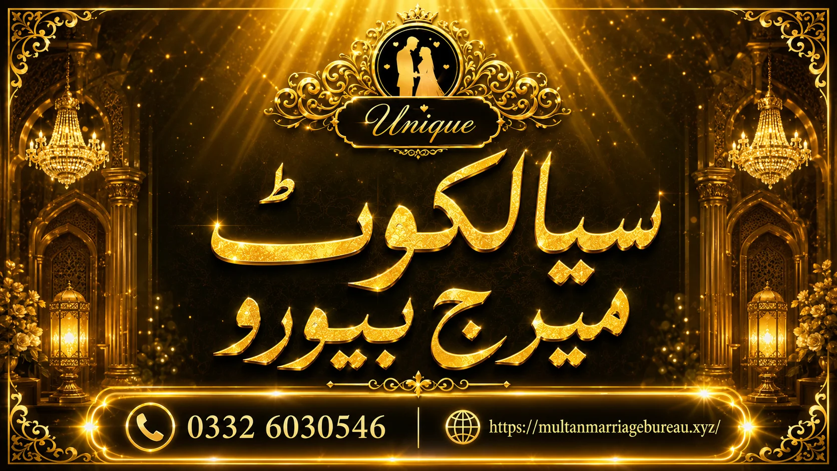 Mirza Rishta Center Sialkot