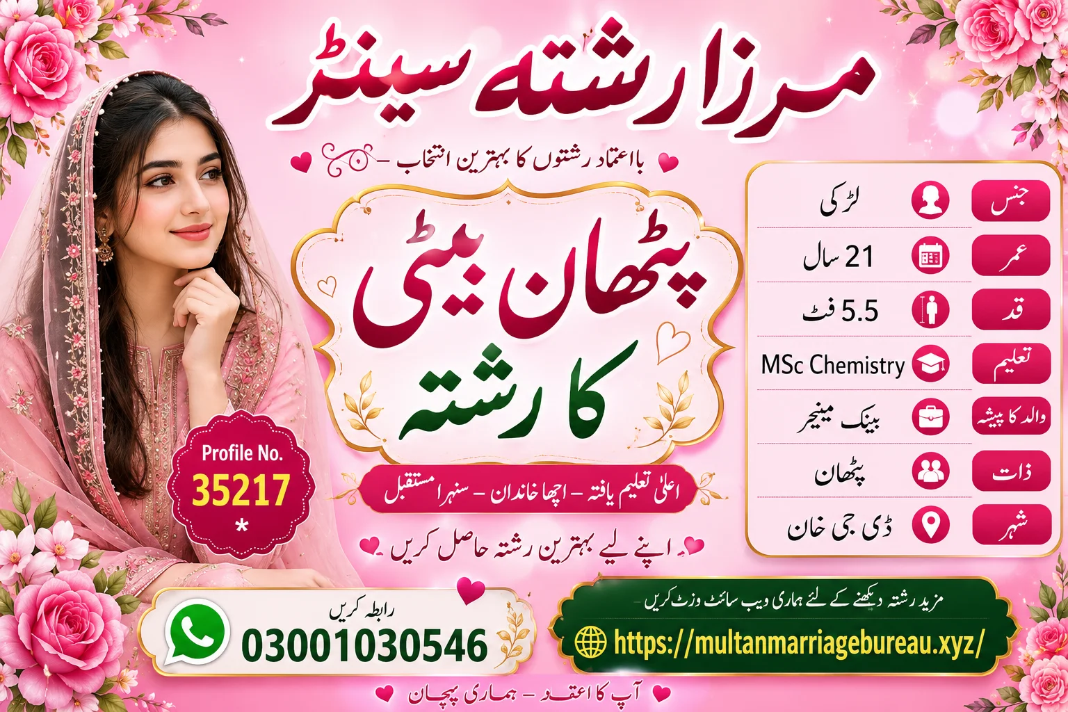 Single Female Rishta in D.G. Khan