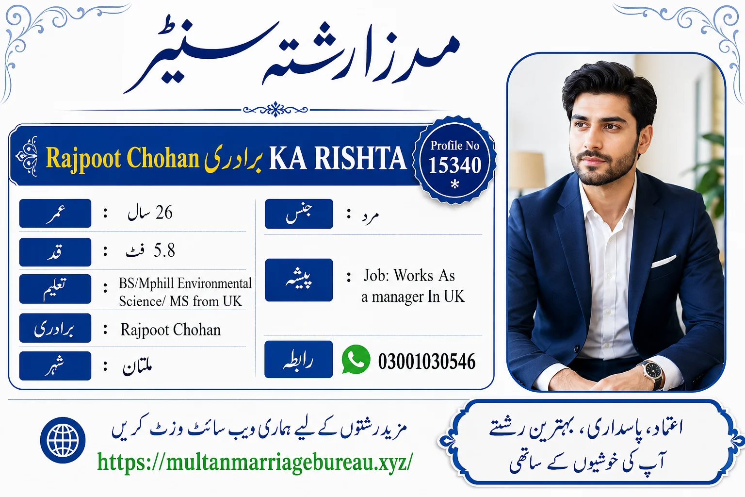 Single Male Rishta in Multan